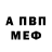 Амфетамин Розовый Nina Tovstukha