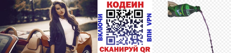 Кодеиновый сироп Lean Purple Drank  Купить  Дальнегорск 