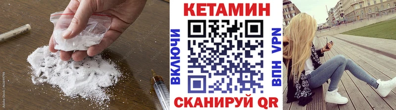 КЕТАМИН VHQ  Купить  Дальнегорск 
