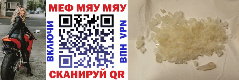Купить закладки  Дальнегорск  Мефедрон кристаллы 