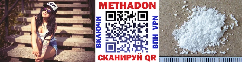 Купить где  Дальнегорск  МЕТАДОН VHQ 