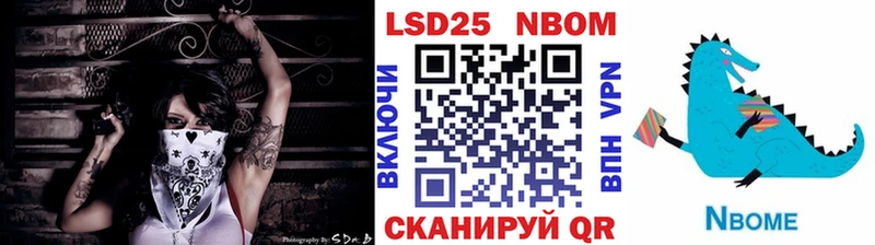 Купить где  Дальнегорск  Марки 25I-NBOMe 1500мкг 